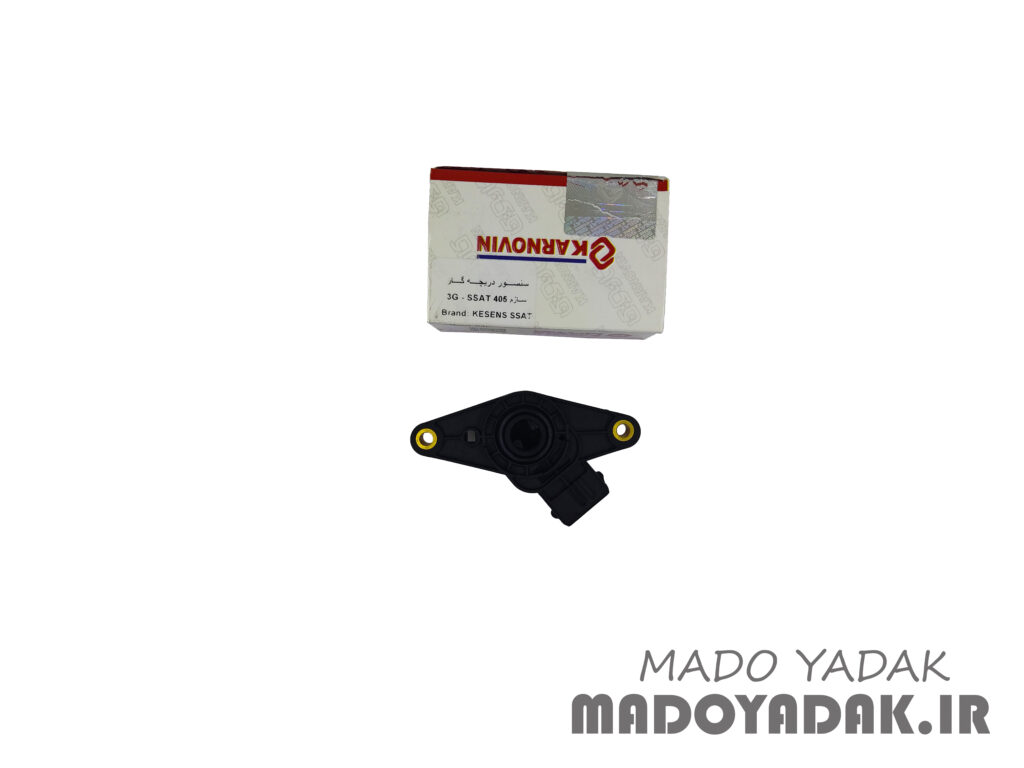 سنسور دریچه گاز 405 3G ساژم SSAT