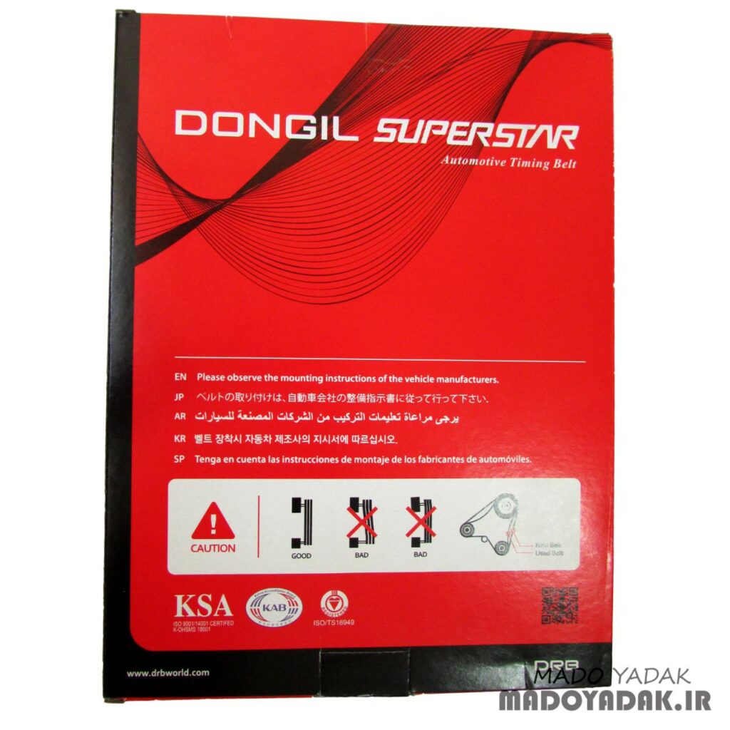تسمه تايم 405  DONGIL RS17 -114 - Image 4