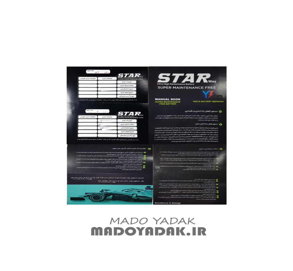 باطری 75 آمپر استاروی (STARWAY) - Image 4