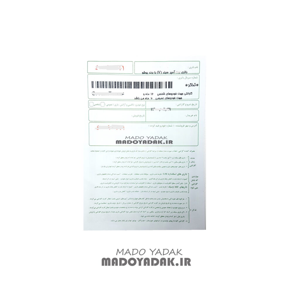 باطری 60 آمپر یوشو (YOSHO) - Image 5